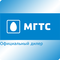 МГТС тариф
