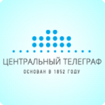 Центральный телеграф