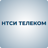 НТСИ Телеком