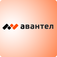 Авантел