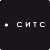 СИТС