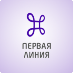 Первая Линия