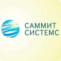 Саммит Системс