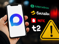 Операторы будут присылать уведомления через Max: что делать если его нет на телефоне?