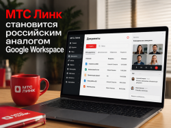 МТС Линк вместо Google Workspace: чем российская экосистема может удивить бизнес и обычных пользователей 