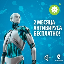 Подключись к OnLime и пользуйся ESET NOD32 2 месяца бесплатно