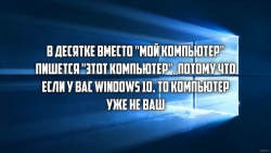Как пользоваться Windows 10 бесплатно