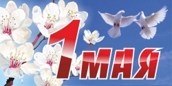 Мир! Труд! Интернет! Вот почему так важно на весенних каникулах всегда оставаться на связи