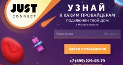 Найти Ростелеком: как проверить, есть ли подключение по адресу и сможете ли Вы стать абонентом?