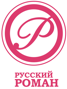 Русский роман