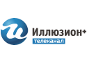 Иллюзион+