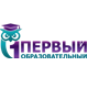 Первый образовательный
