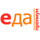 Еда премиум