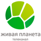 Живая Планета