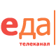 Телеканал Еда