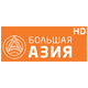 Большая Азия HD