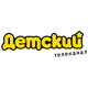Детский